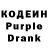 Codein напиток Lean (лин) Aibarshin Sadihanova