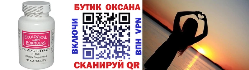 Бутират бутандиол  цены   кракен ССЫЛКА  Полярные Зори 
