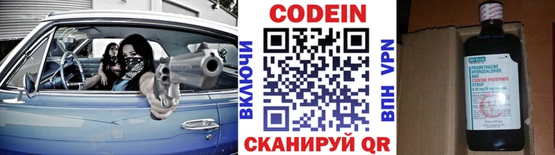 купить наркотик  Полярные Зори  Кодеин напиток Lean (лин) 