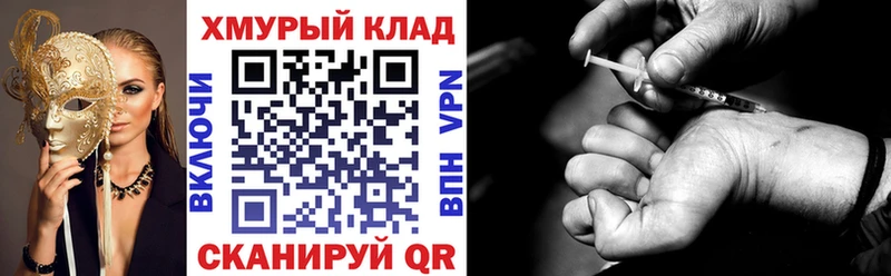 дарк нет как зайти  хочу наркоту  Полярные Зори  Героин Heroin  ссылка на мегу маркетплейс 