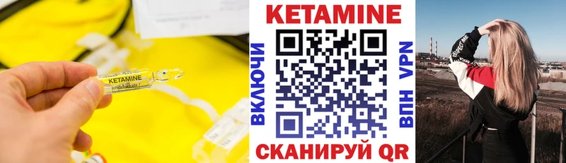 Кетамин VHQ  наркошоп  Полярные Зори 